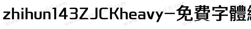 zhihun143ZJCKheavy字体转换