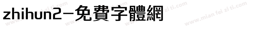 zhihun2字体转换