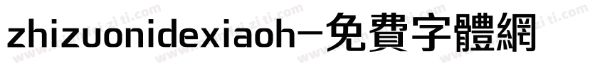 zhizuonidexiaoh字体转换