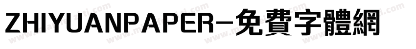ZHIYUANPAPER字体转换