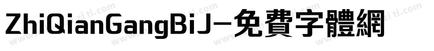 ZhiQianGangBiJ字体转换