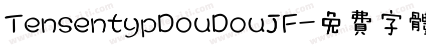 TensentypDouDouJF字体转换