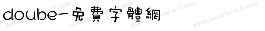 doube字体转换