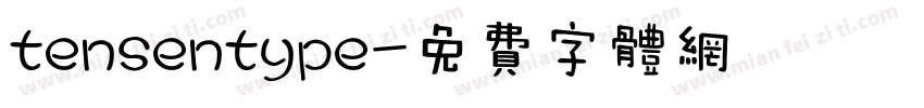 tensentype字体转换