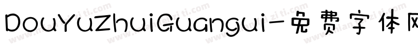 DouYuZhuiGuangui字体转换