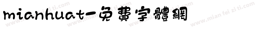 mianhuat字体转换