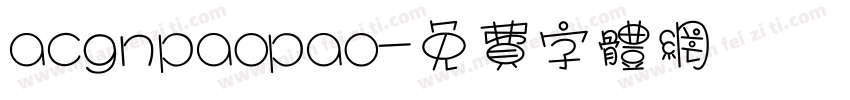 acgnpaopao字体转换