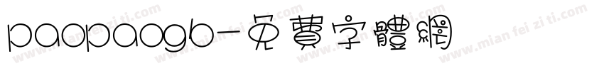 paopaogb字体转换