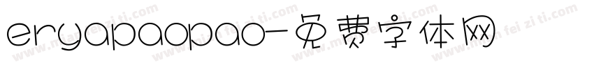 eryapaopao字体转换