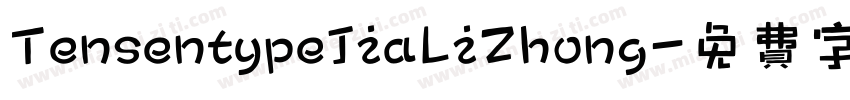 TensentypeJiaLiZhong字体转换