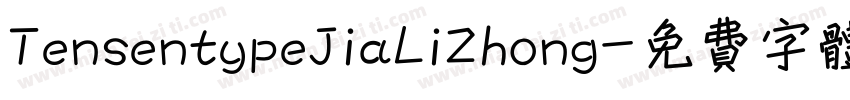 TensentypeJiaLiZhong字体转换