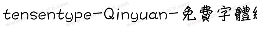 tensentype-Qinyuan字体转换