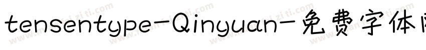 tensentype-Qinyuan字体转换