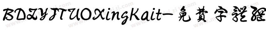 BDZYJTUOXingKait字体转换