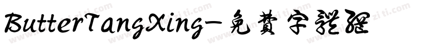 ButterTangXing字体转换