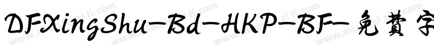 DFXingShu-Bd-HKP-BF字体转换