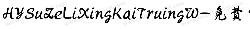 HYSuZeLiXingKaiTruingW字体转换