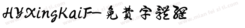 HYXingKaiF字体转换