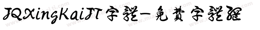 JQXingKaiJT字体字体转换