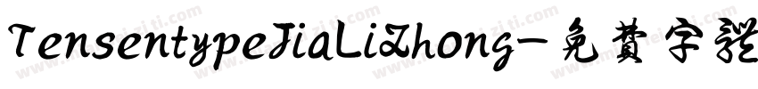 TensentypeJiaLiZhong字体转换