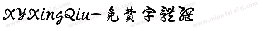 XYXingQiu字体转换