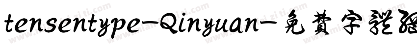 tensentype-Qinyuan字体转换