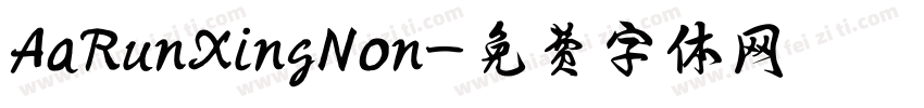 AaRunXingNon字体转换