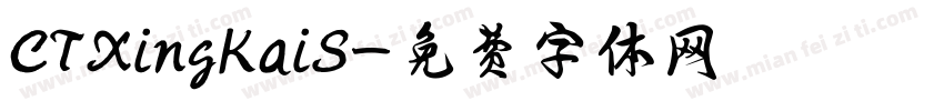 CTXingKaiS字体转换