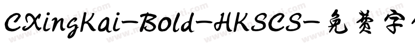 CXingKai-Bold-HKSCS字体转换