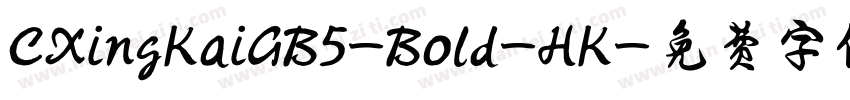 CXingKaiGB5-Bold-HK字体转换