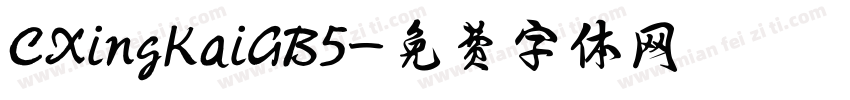 CXingKaiGB5字体转换
