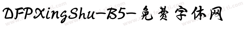DFPXingShu-B5字体转换