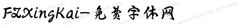 FZXingKai字体转换