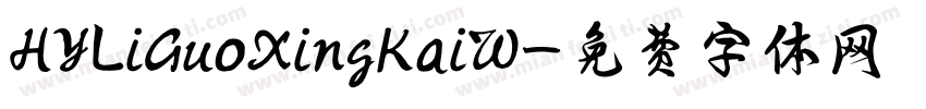 HYLiGuoXingKaiW字体转换
