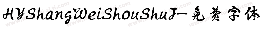 HYShangWeiShouShuJ字体转换