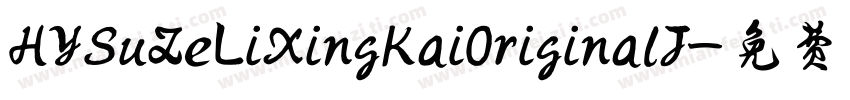 HYSuZeLiXingKai0riginalJ字体转换