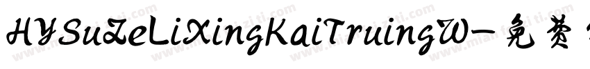 HYSuZeLiXingKaiTruingW字体转换