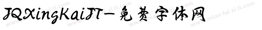 JQXingKaiJT字体转换