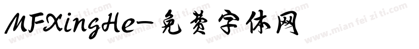 MFXingHe字体转换