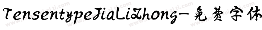 TensentypeJiaLiZhong字体转换
