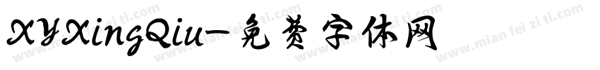 XYXingQiu字体转换