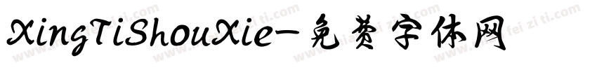 XingTiShouXie字体转换