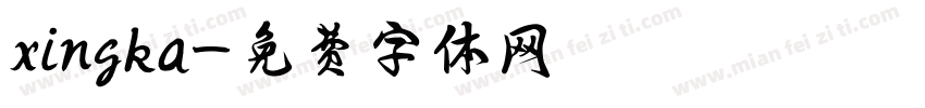 xingka字体转换
