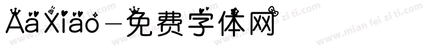 AaXiao字体转换