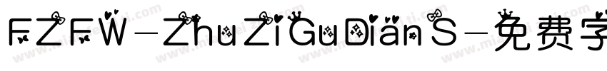 FZFW-ZhuZiGuDianS字体转换