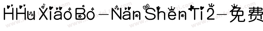 HHuXiaoBo-NanShenTi2字体转换