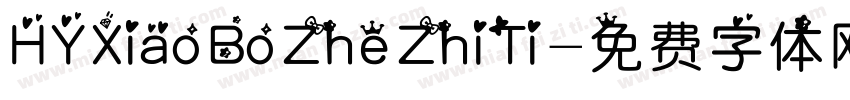HYXiaoBoZheZhiTi字体转换