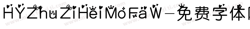 HYZhuZiHeiMoFaW字体转换