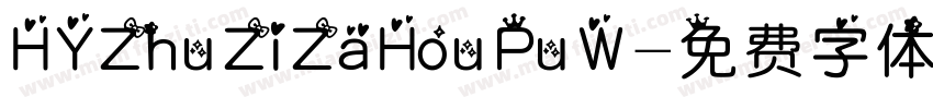 HYZhuZiZaHouPuW字体转换
