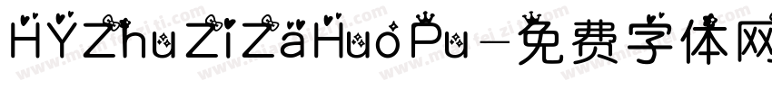 HYZhuZiZaHuoPu字体转换